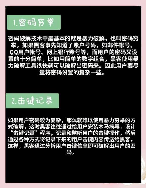 密码复杂度关乎账户安全，简单密码易致信息泄露