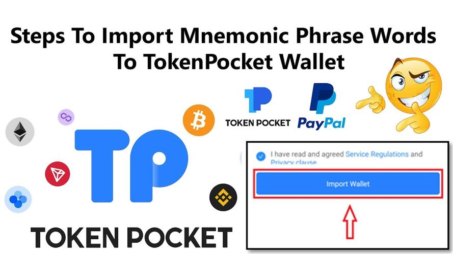 下载TokenPocket钱包安卓应用，开启安全便捷的加密货币资产管理大门