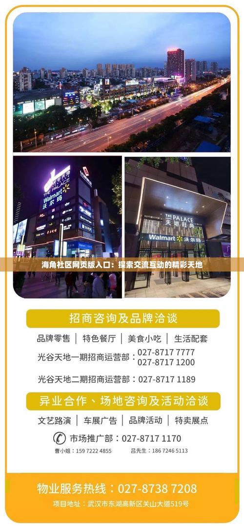 深入掌握TokenPocket官网社区规定，促进投资者间友好交流