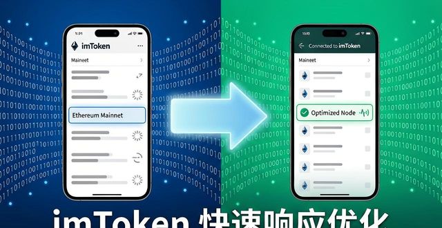 imToken钱包app下载后好不好用？用户真实反馈与优化历程