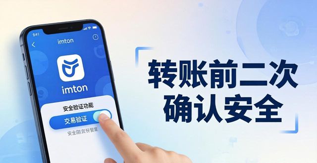 imToken正版下载：安全措施与风险规避指南