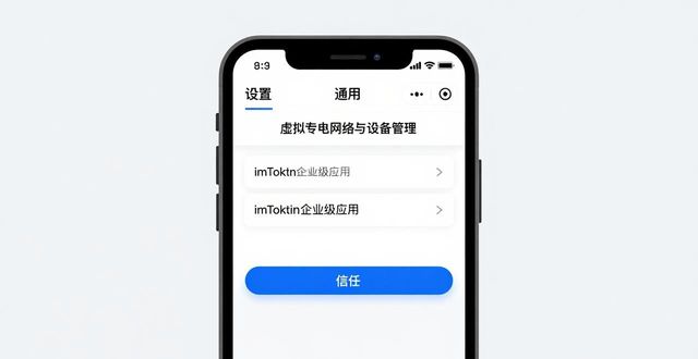 imToken苹果手机最新版下载｜官方知识库汇总