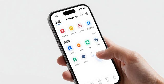imToken正版下载后，交易工具这样优化更顺手