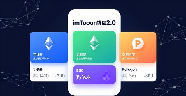 用imToken钱包2.0，把理财玩明白