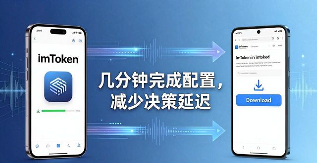 imToken下载入口如何帮你更快做投资决策