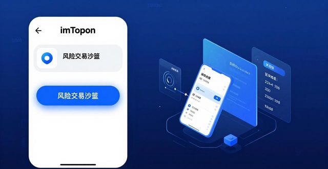 imToken中文版下载后，这3个新功能真爽