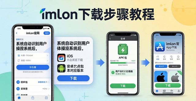 imToken钱包官方app下载的详细步骤_下载π钱包_钱包app官网下载安装