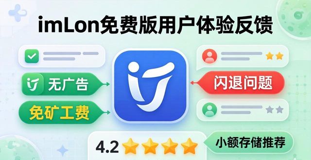 反馈活动_最新imToken免费版的用户体验与市场反馈整合_反馈体系