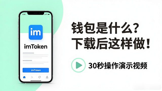 imToken钱包APP下载体验优化建议，这几个痛点必须改