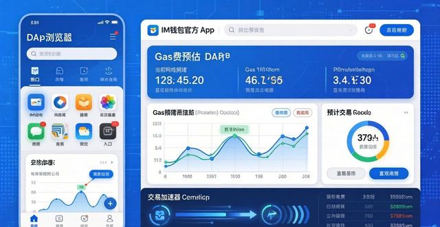 IM钱包官方App：核心功能与优化技巧