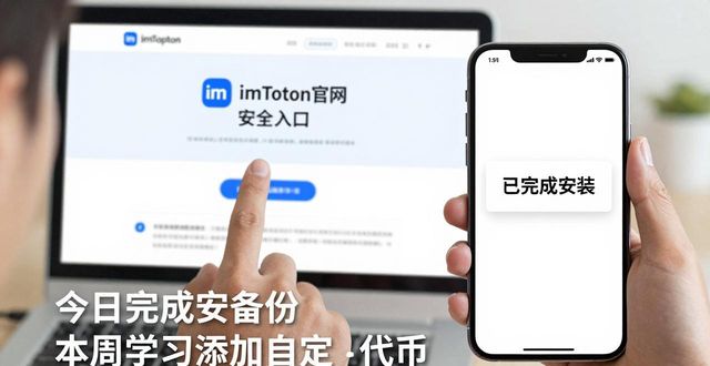 imToken下载后怎么设定投资目标和任务？