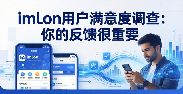 imToken官网下载后的用户满意度调查，为产品优化提供宝贵的洞察。_imToken官网下载后的用户满意度调查，为产品优化提供宝贵的洞察。_imToken官网下载后的用户满意度调查，为产品优化提供宝贵的洞察。