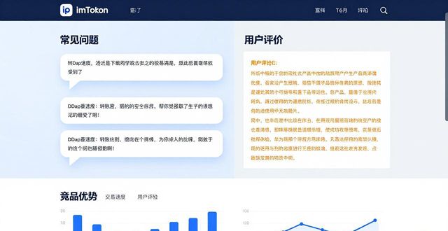 钱包官方_钱包的市场_如何通过imToken钱包官网下载分析市场竞争?