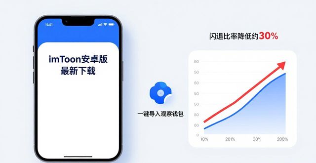 安卓优化app_最新imToken安卓版下载app的用户反馈与优化经验_安卓优化模块