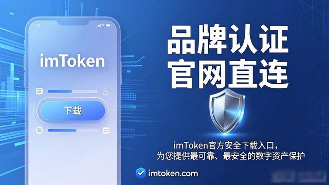 最新版imToken下载入口 市场前景全面评估