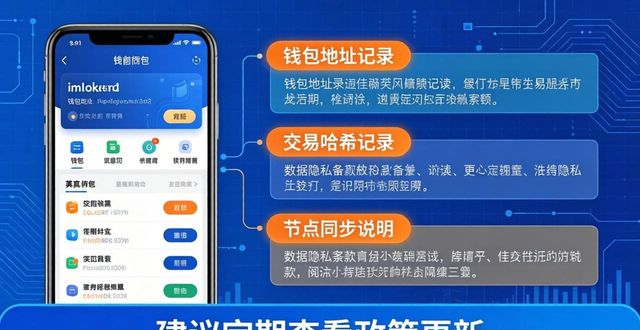隐私协议是什么意思_imtoken官网下载地址的用户协议与隐私政策解读_隐私协议在哪里能找到