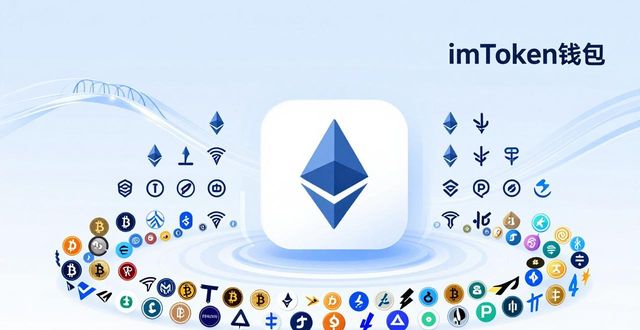 imToken钱包：集成服务如何带动市场影响力？