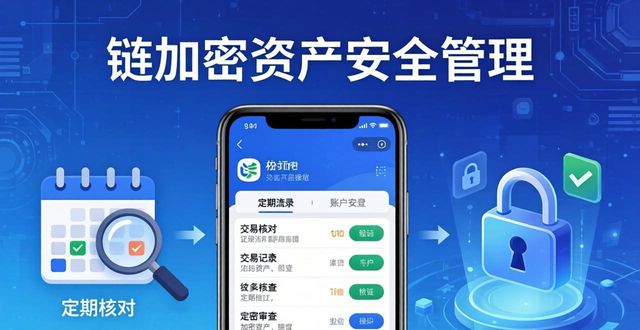 钱包管理系统_如何在imToken钱包app最新下载上进行财务管理?_钱包app官网下载