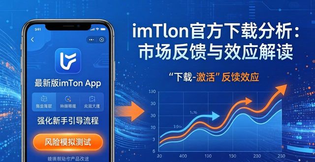 莱特币钱包官方下载_imToken钱包官方app下载的市场分析与反馈效应_比特币钱包官方下载