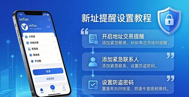 交易提醒怎么设置_交易提醒是交易成功了吗_如何通过imToken新地址设置交易提醒功能?
