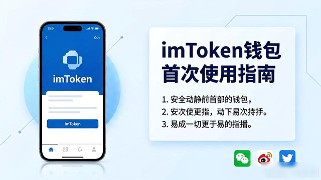 imToken官网下载怎么做成品牌宣传？