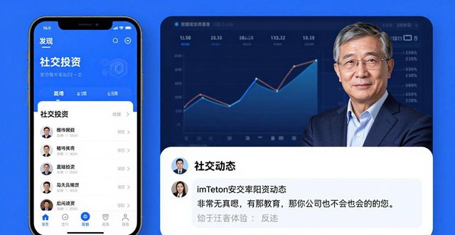 imToken安卓1.0：边社交边投资，新手必看