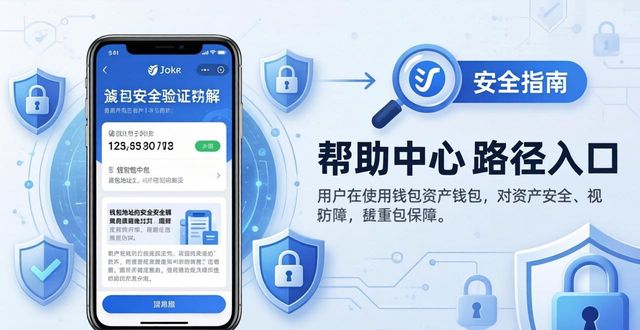 如何用imToken官网工具监控你的加密资产风险