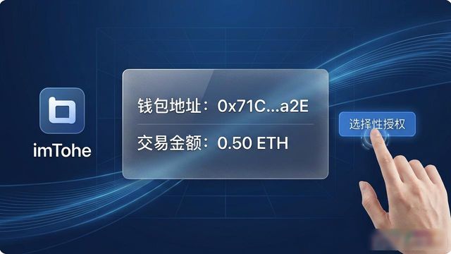 imToken里怎么保护资产隐私？这些机制你要知道