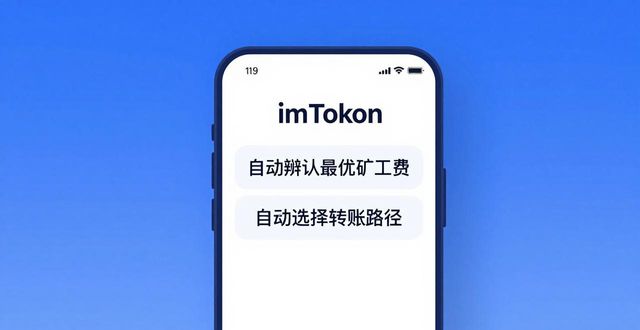 钱包管理_钱包技术_优化imToken钱包App存取款流程的策略