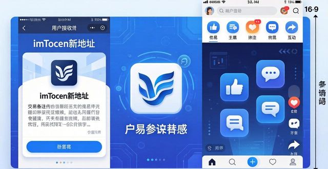 如何通过imToken新地址提升品牌影响力？_地力提升改造项目_通过科技手段提升效率
