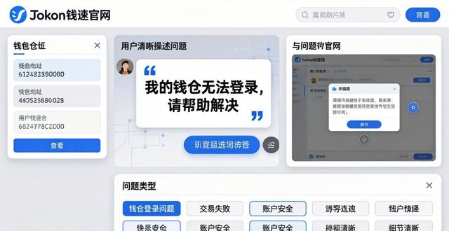 如何通过imtoken官网网址申报问题与提供反馈？_申报反馈在哪里打印_如何通过imtoken官网网址申报问题与提供反馈？