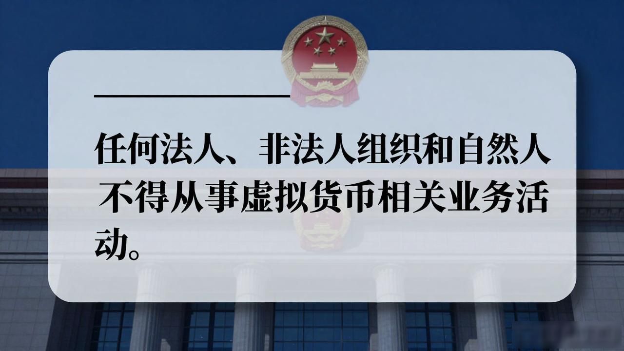 GM数字货币合法吗？一文说清国内监管红线