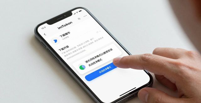安卓商店官网_如何通过imToken官网下载1.0安卓提升用户体验？_安卓下载官服
