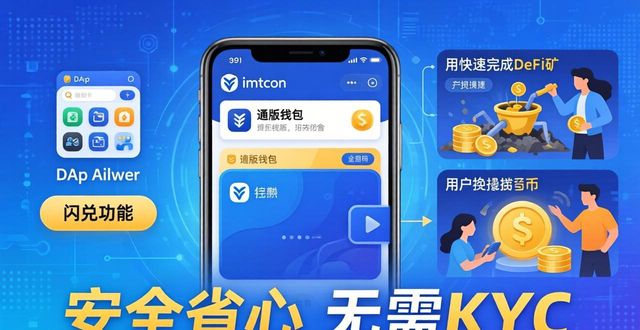 为什么选择imToken通用版进行资产管理？_通用资产配置标准包括_中国通用资产管理