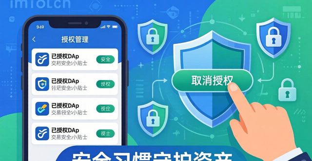 钱包贴吧_钱包ui_使用imtoken钱包进行交易时的安全小贴士